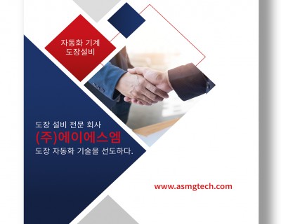 에쓰엠테크 카탈로그