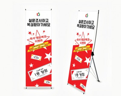 도장통 X배너