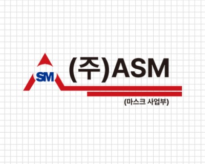 (주)에이에스엠