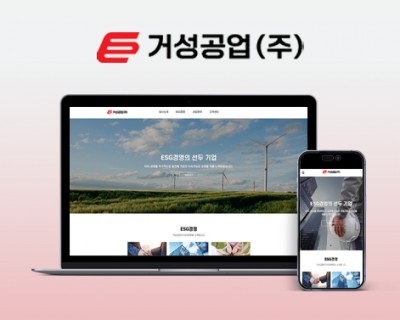 거성공업
