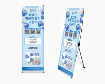 행운의 뽑기 이벤트
