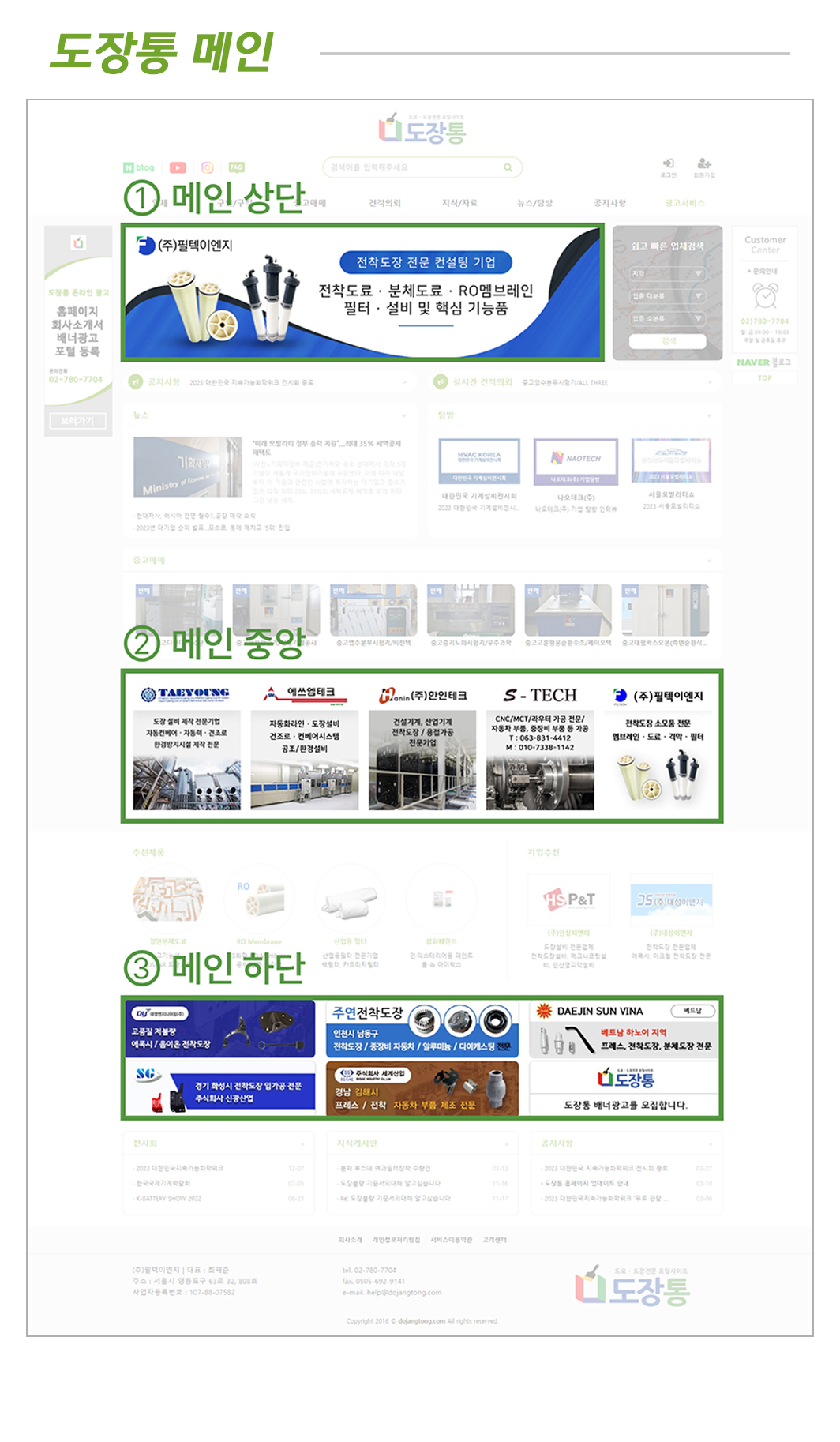 도장통 광고서비스